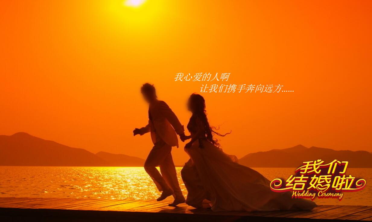 简洁婚纱照电子相册ppt模板