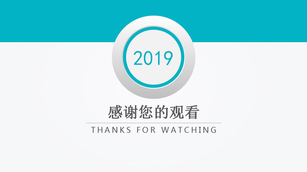 文艺清新商务年终工作总结ppt模板