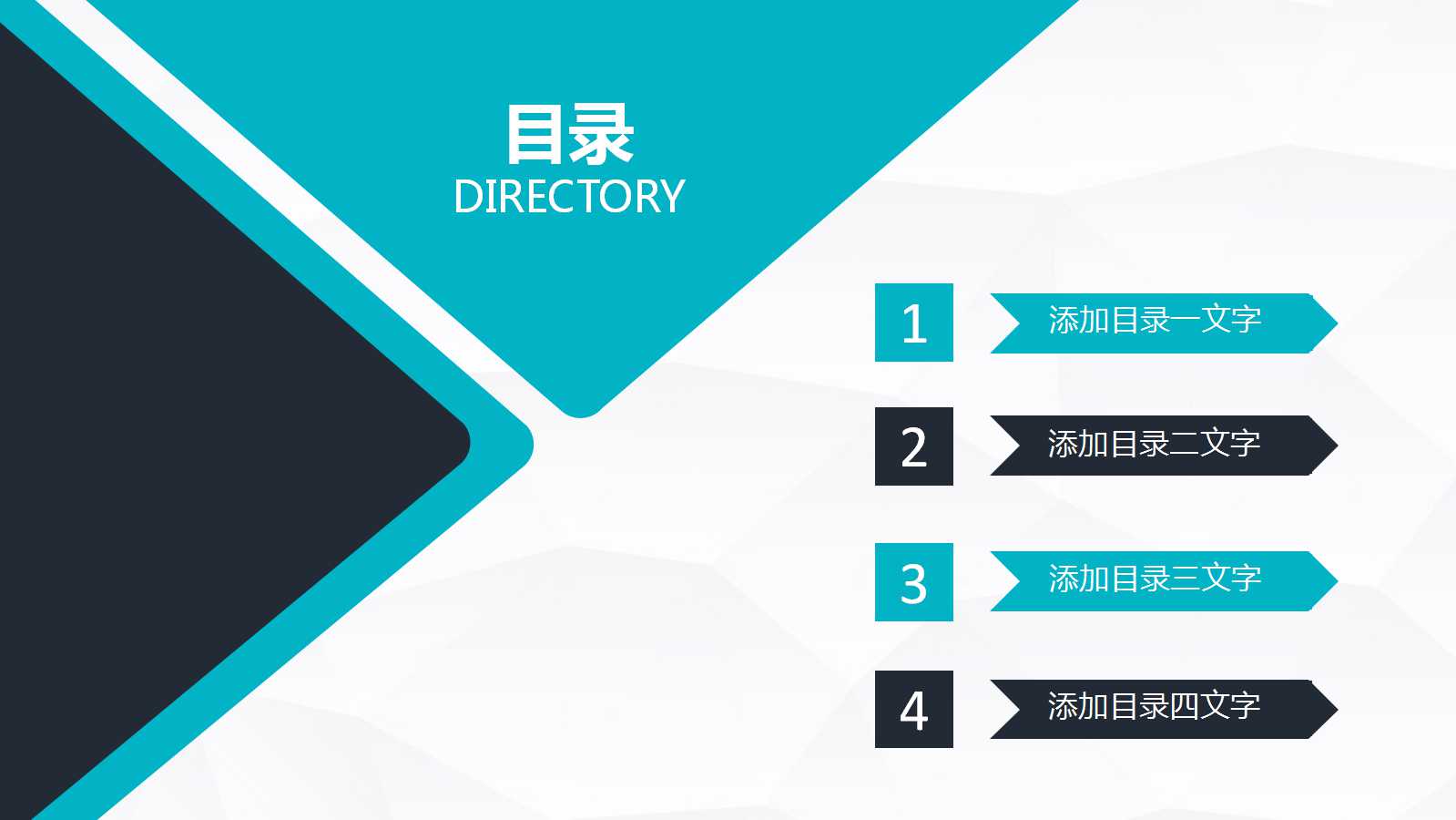 创意色块设计创业计划书ppt模板