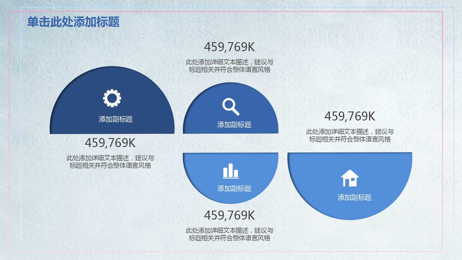 蓝色唯美花朵述职报告ppt模板
