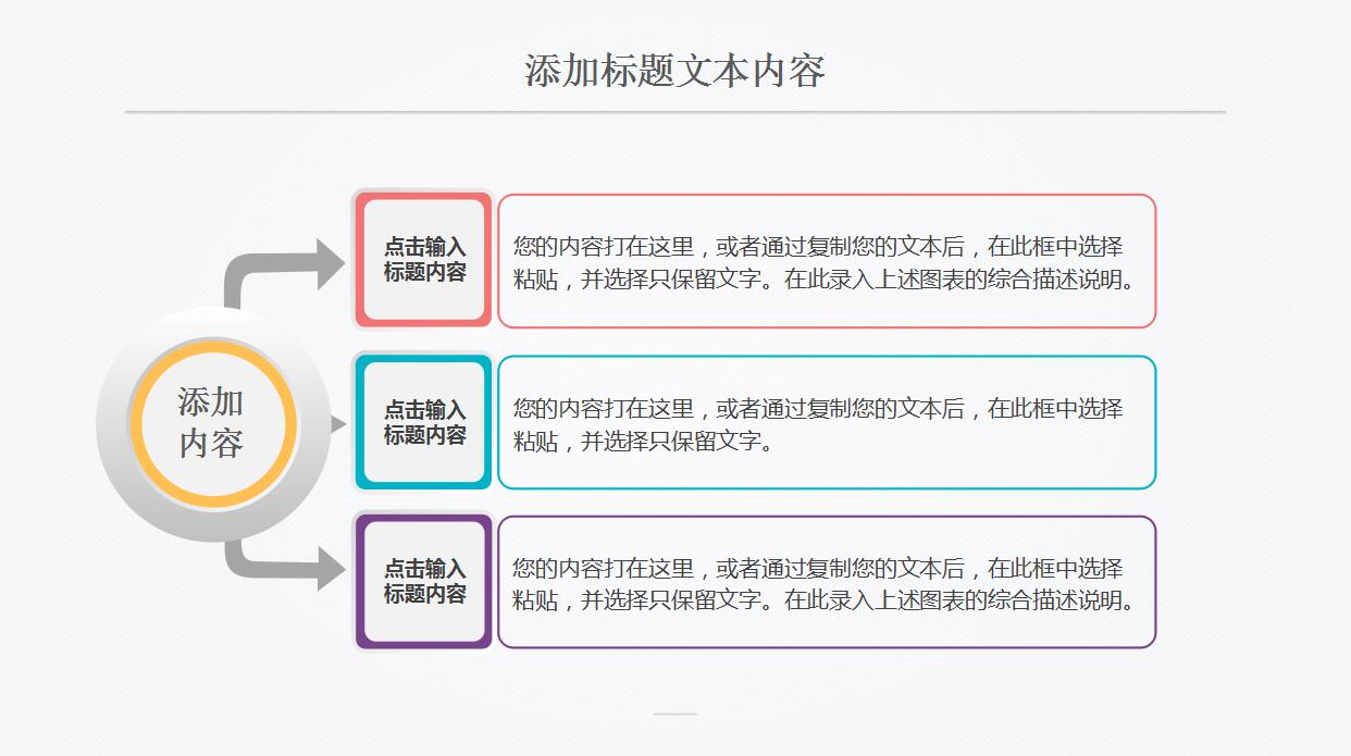 文艺清新商务年终工作总结ppt模板