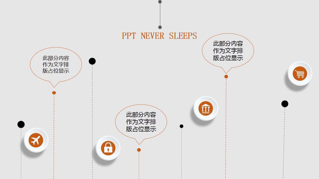 简约微立体工作汇报ppt模板