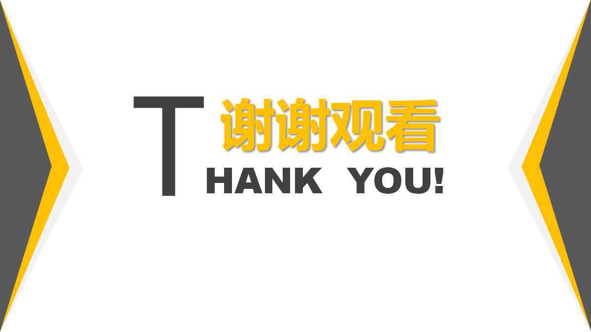 创意商务风财务工作总结ppt模板