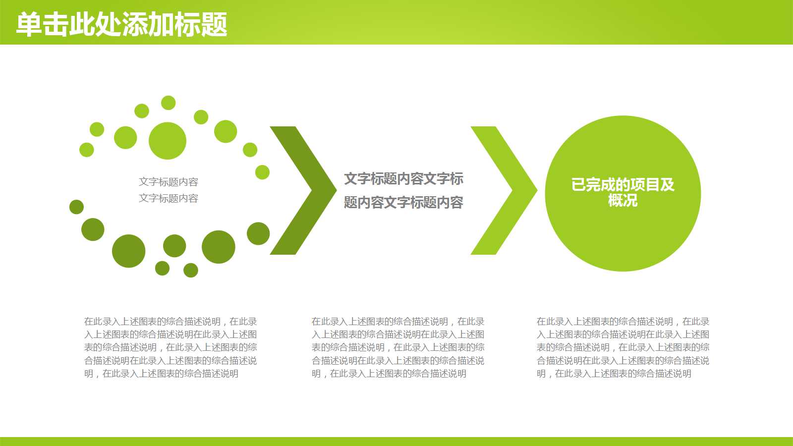 卡通清新简约教育培训ppt模板