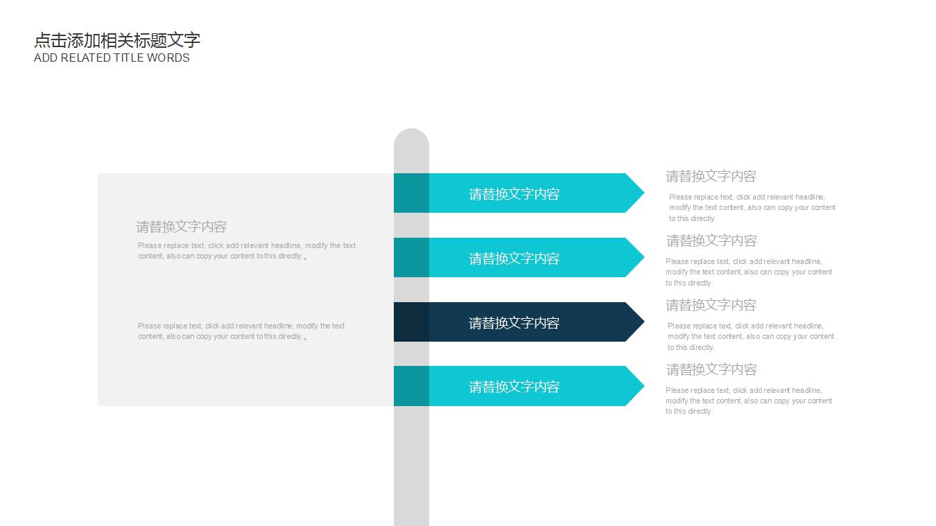 清新简约教学说课ppt模板