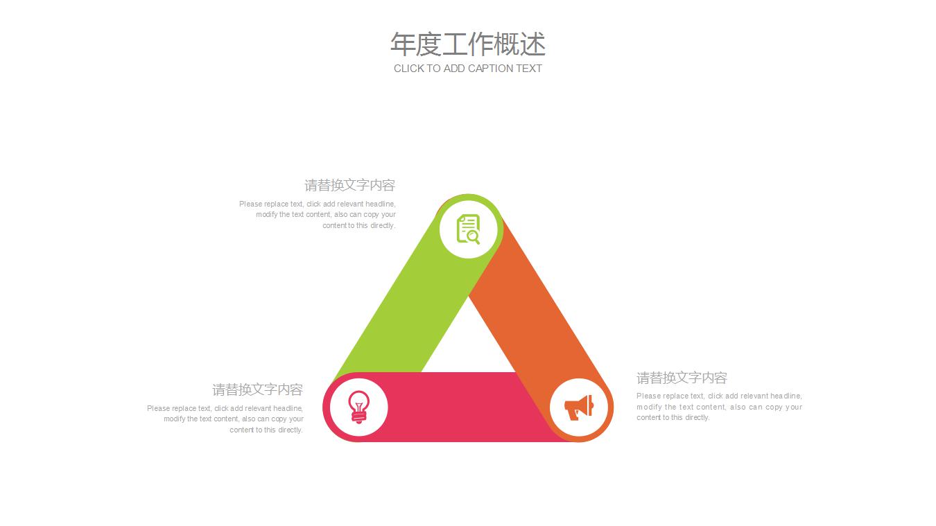 彩色简约教育培训课件ppt模板