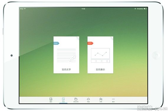 用iPad版WPS制作PPT演示文稿 