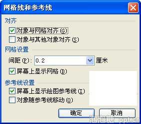 WPS演示制作动态幻灯片的方法