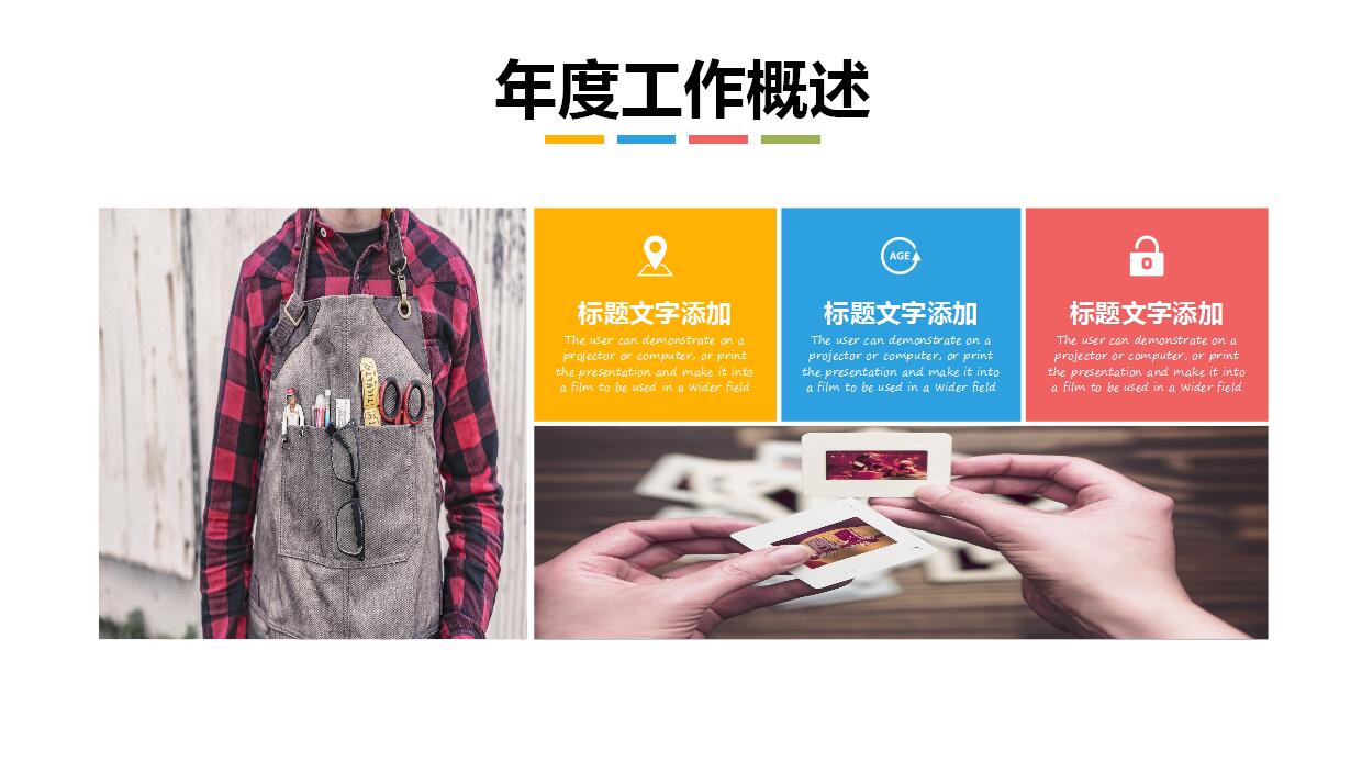 白色简约个人工作计划ppt模板