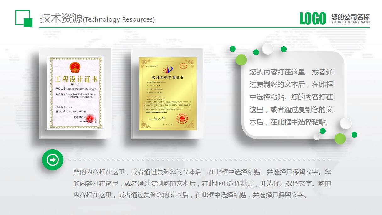 白色微立体公司宣传册ppt模板