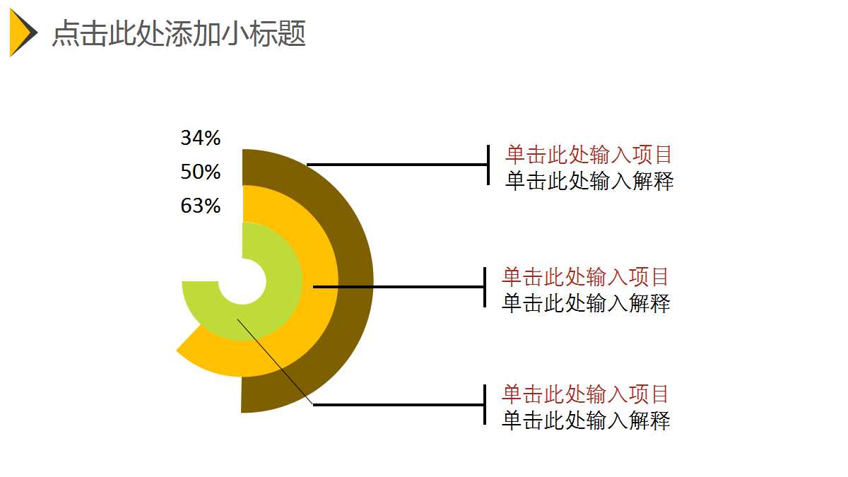 创意商务风财务工作总结ppt模板