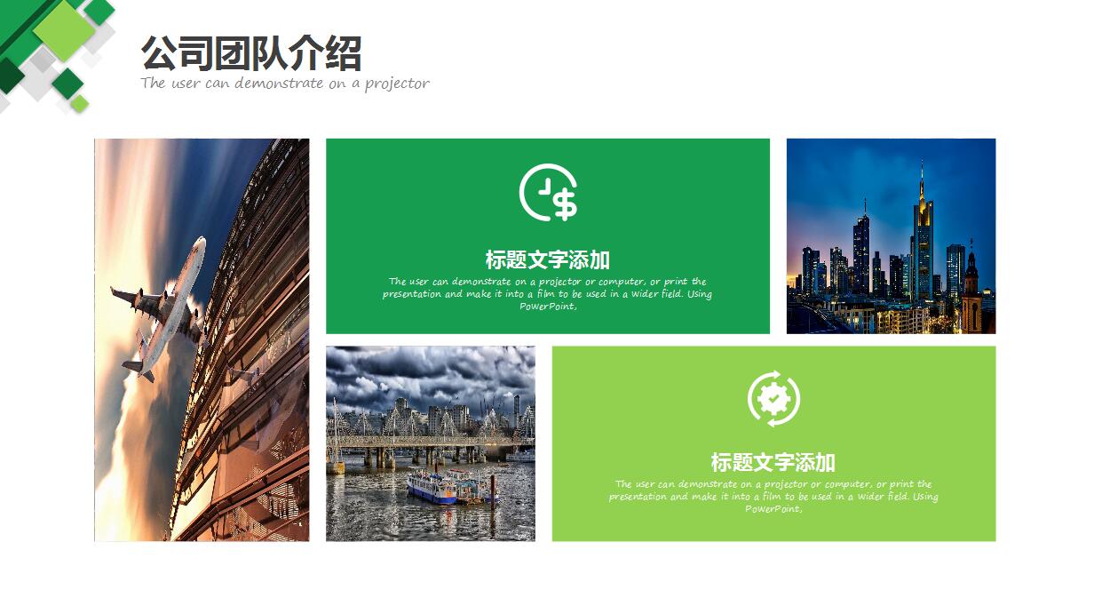 清爽绿色个人工作计划ppt模板