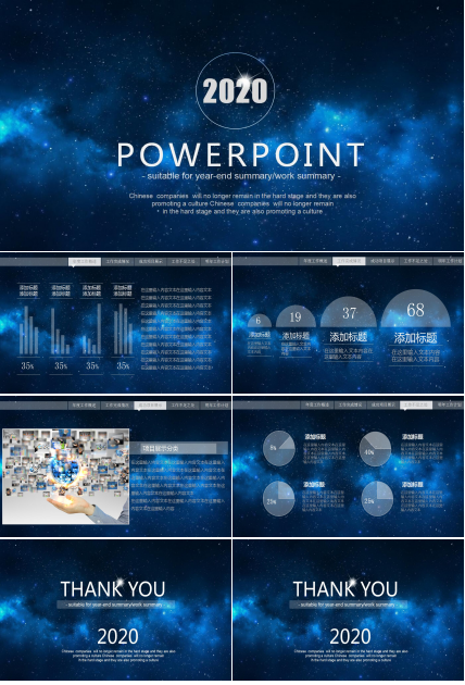 显示屏PPT模板——苹果风格