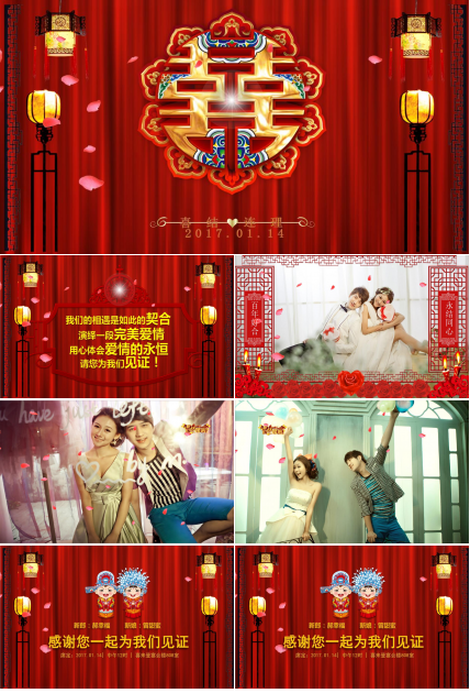 创意简洁结婚请帖ppt模板