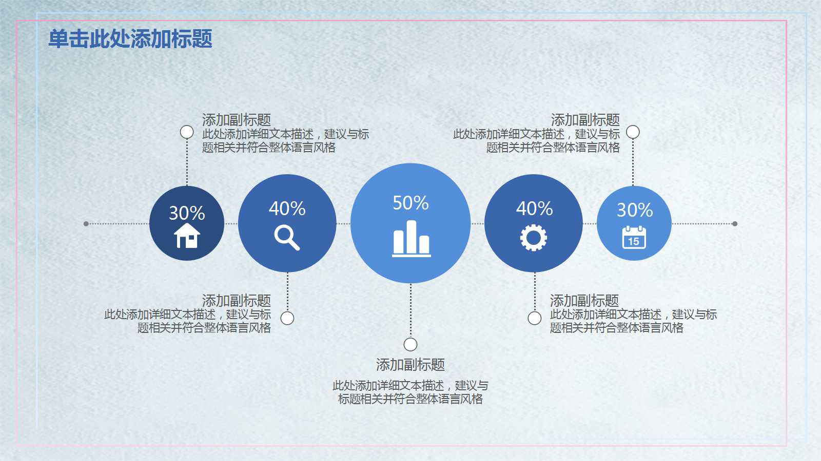 蓝色唯美花朵述职报告ppt模板