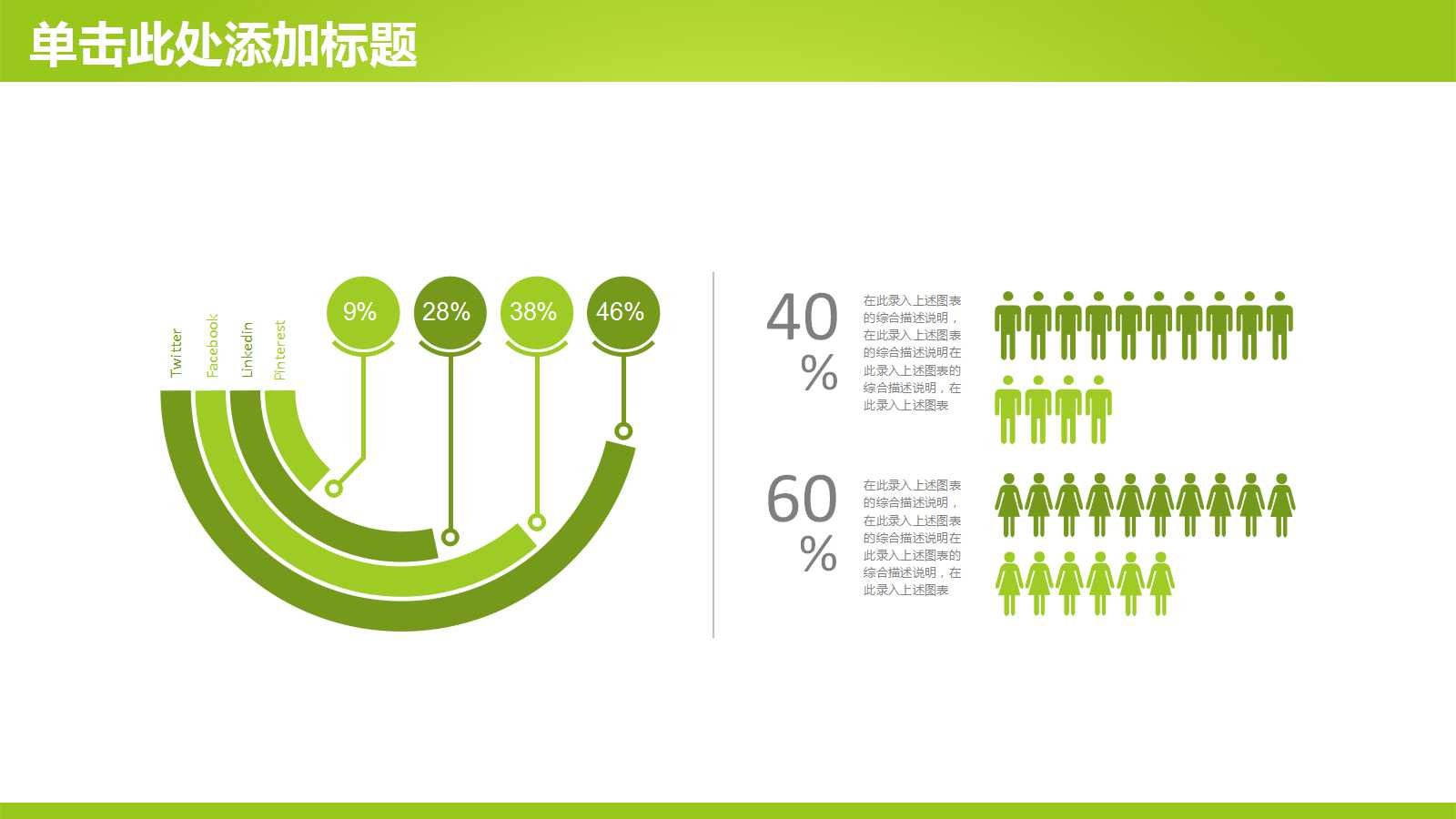 卡通清新简约教育培训ppt模板