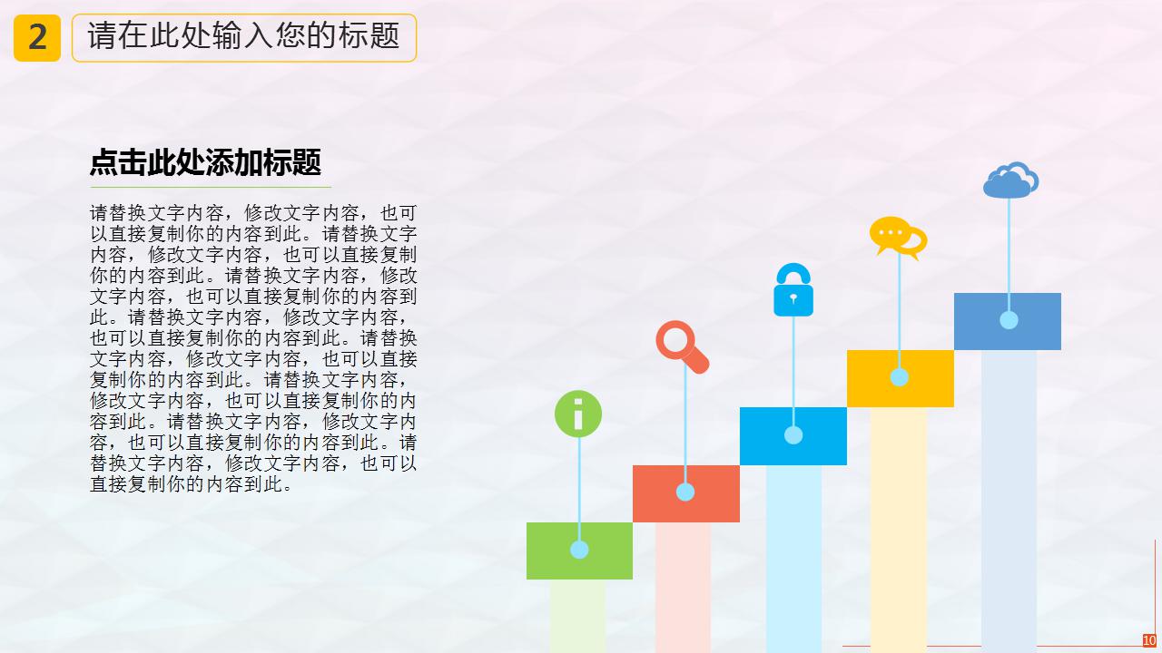 卡通简洁教育培训ppt模板