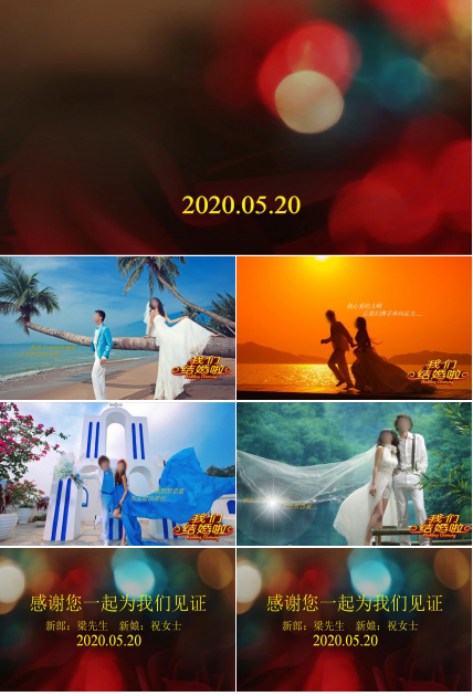 简洁婚纱照电子相册ppt模板