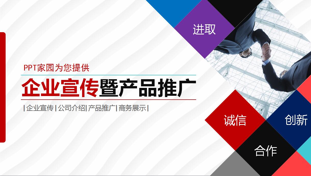 时尚高端产品宣传册ppt模板