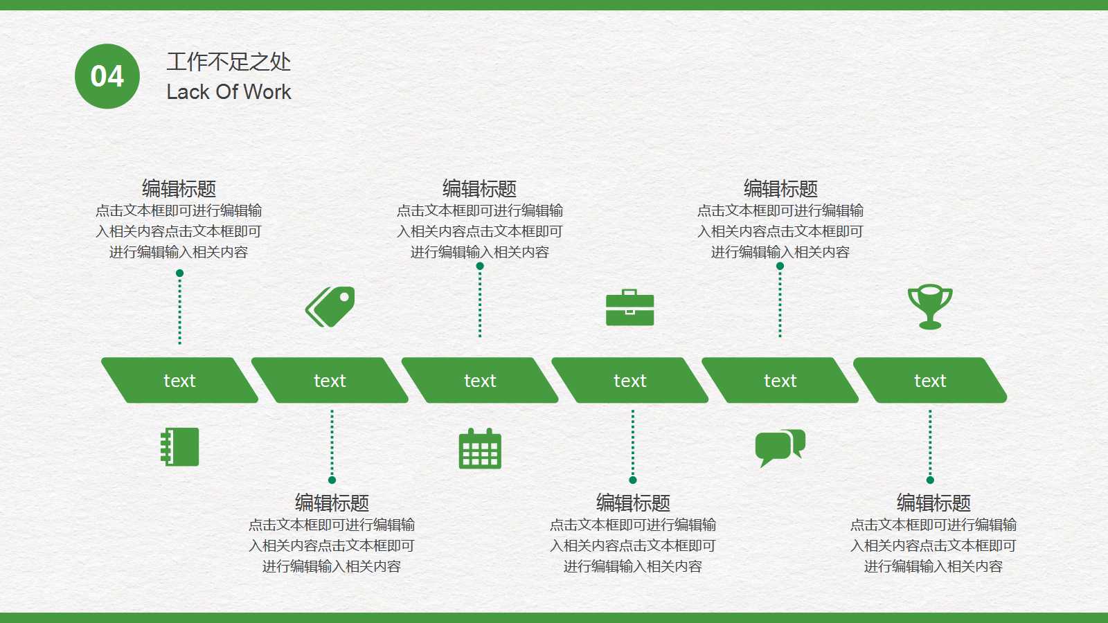 精美日系小清新工作总结ppt模板