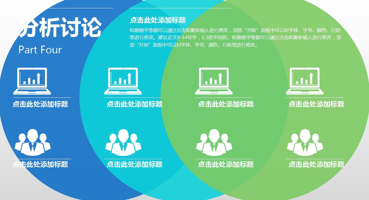 时尚简约毕业答辩ppt模板