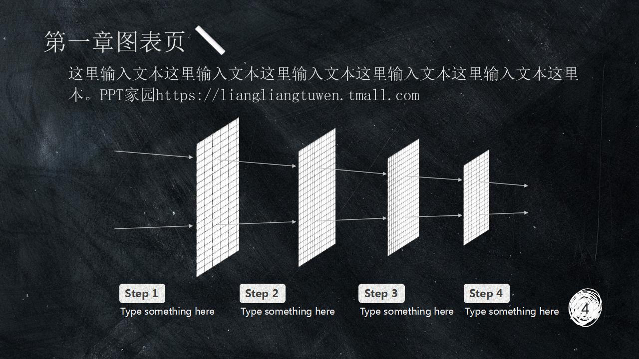 简洁黑板风说课课件ppt模板