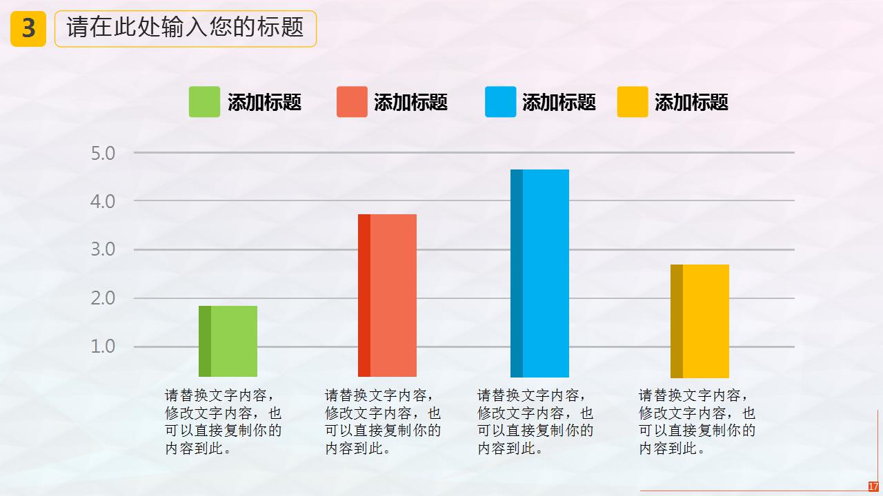 卡通简洁教育培训ppt模板