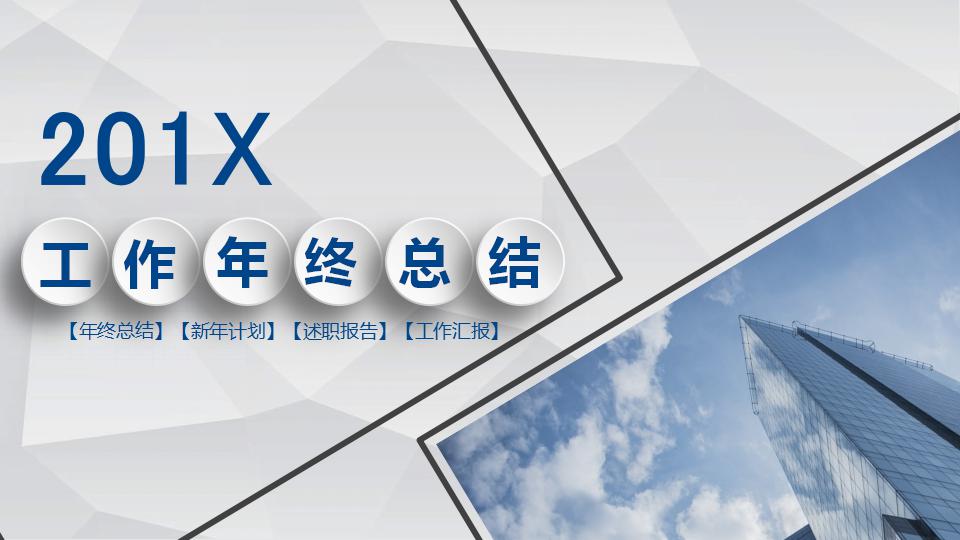 商务微立体年终总结ppt模板