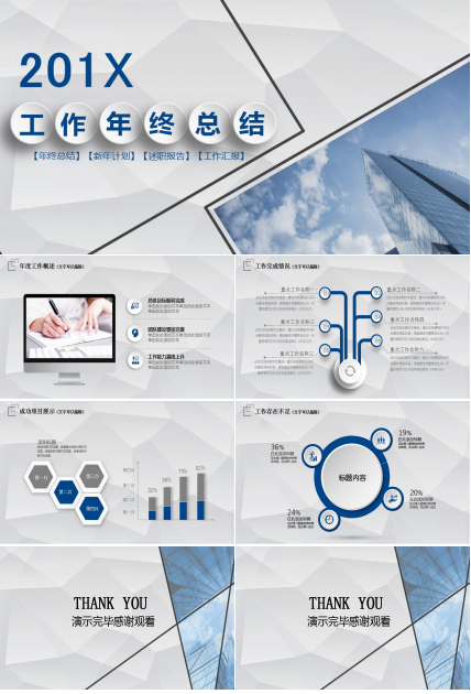 商务微立体年终总结ppt模板