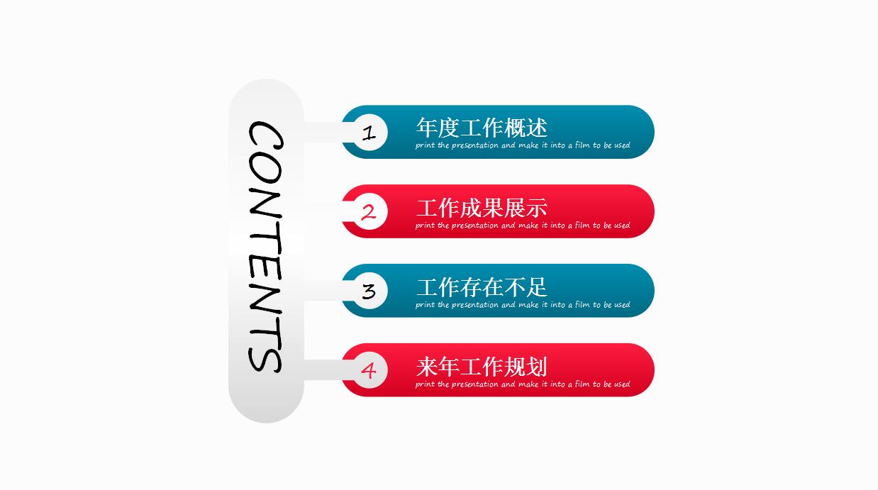 时尚简约年度工作计划ppt模板