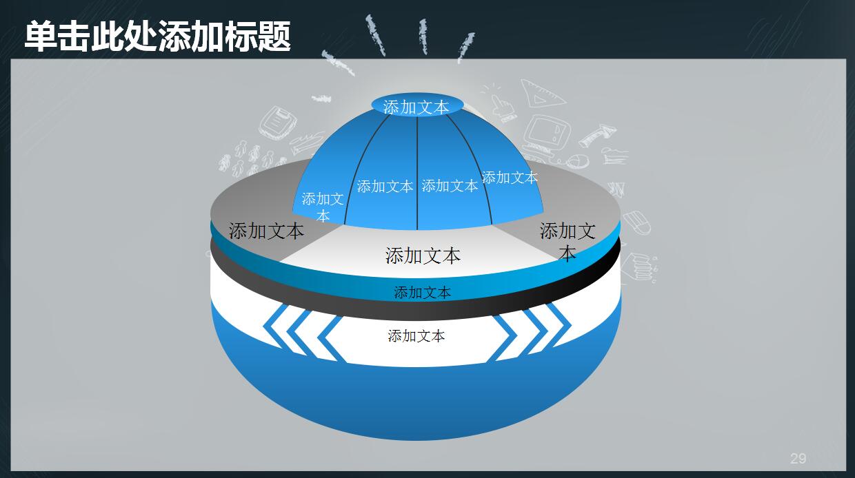创意科技商务年度总结ppt模板