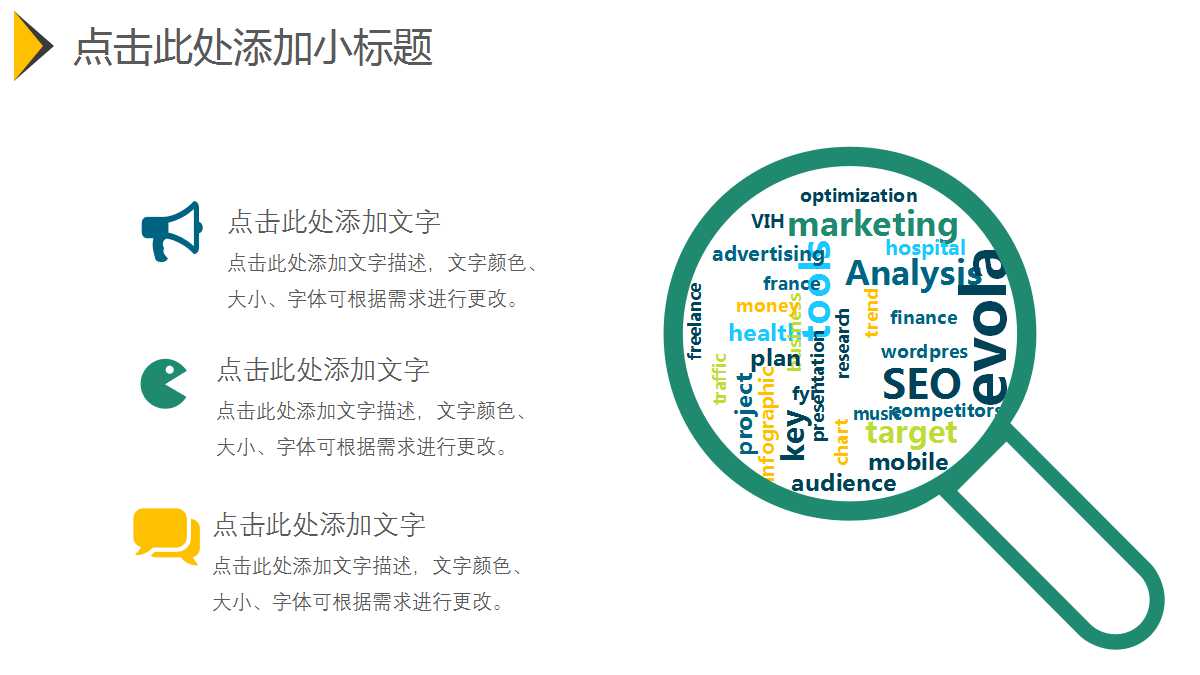 创意商务风财务工作总结ppt模板