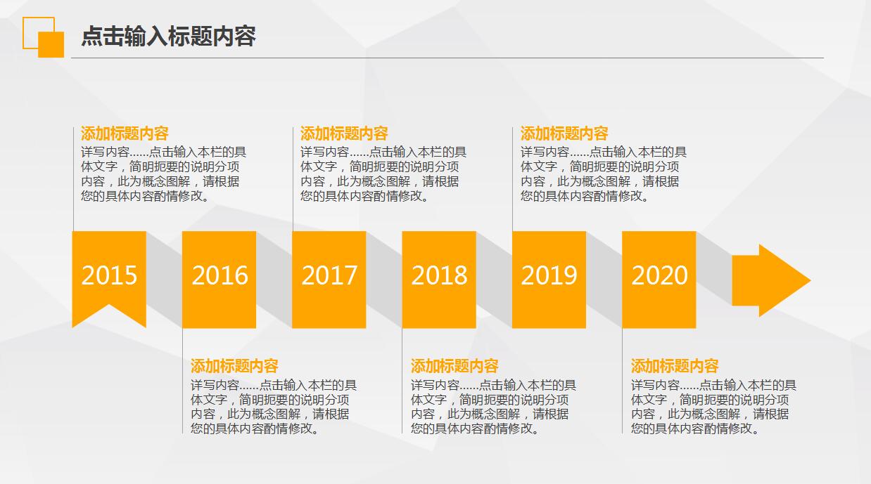 创意时尚商务个人年终总结ppt模板