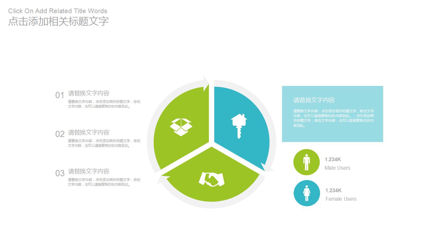 简洁清爽教学说课ppt模板