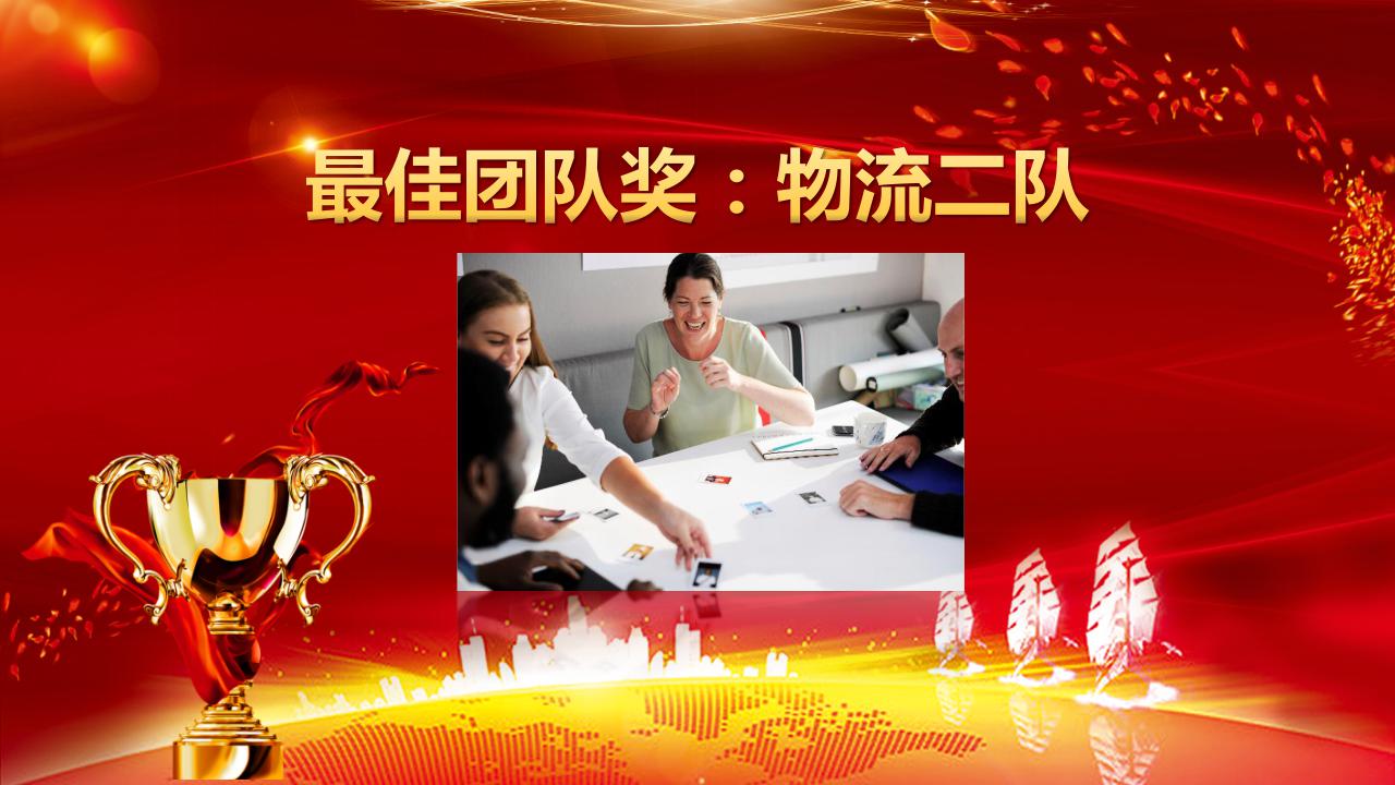 红色大气元旦晚会ppt模板