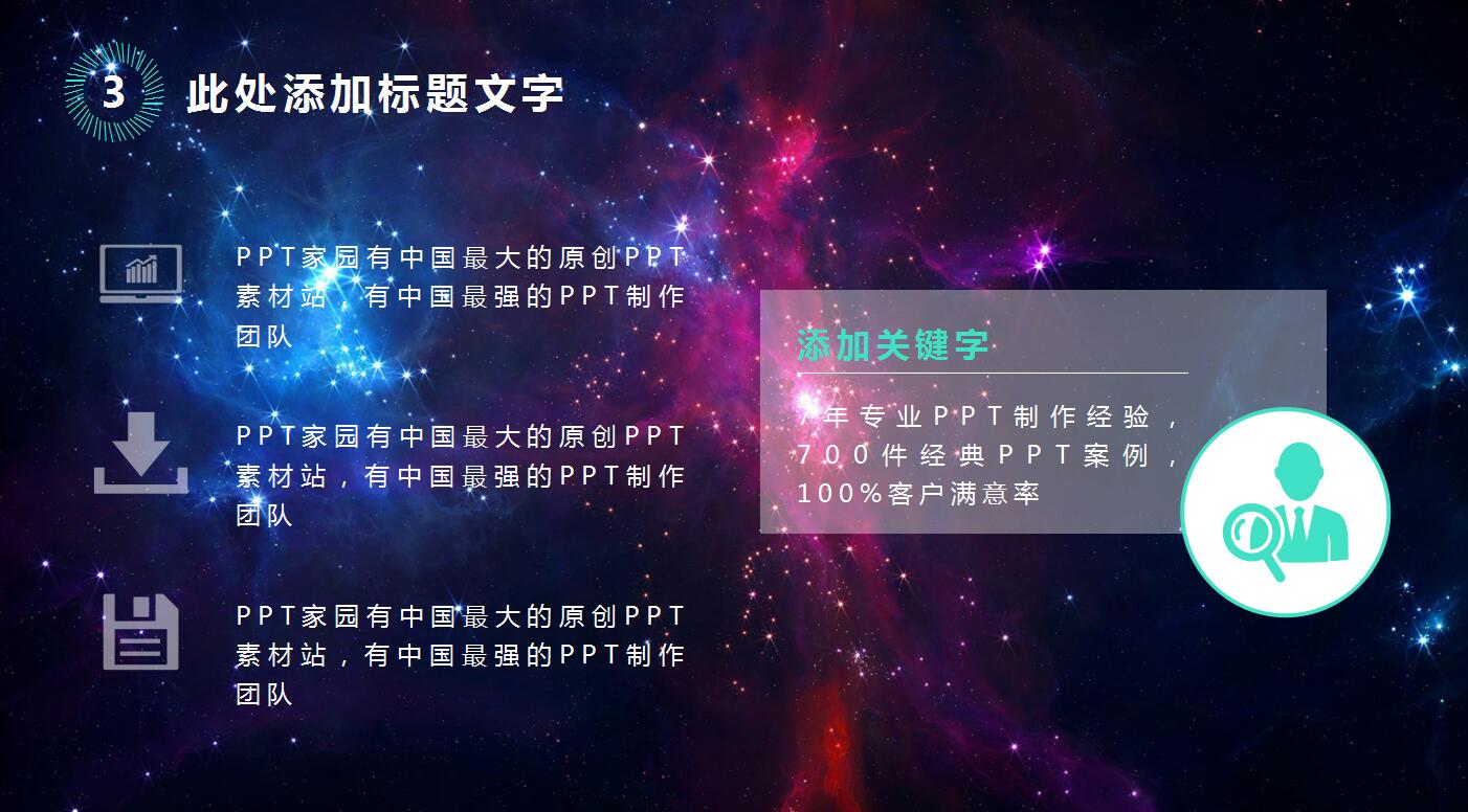 苹果设计ppt模板