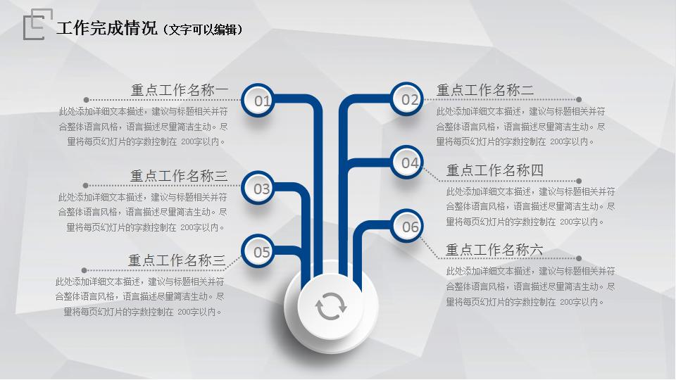 商务微立体年终总结ppt模板