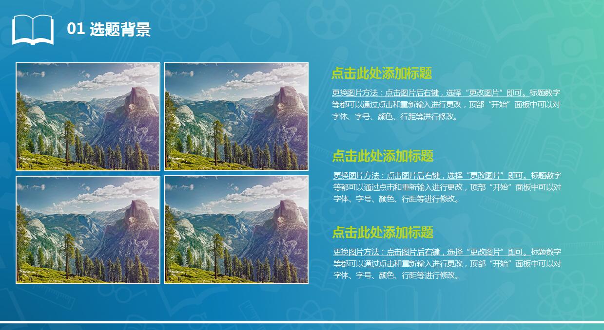 蓝色时尚毕业设计答辩ppt模板