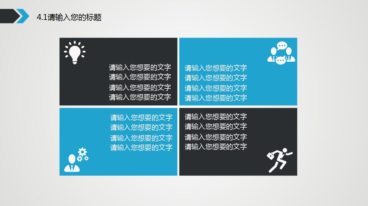 蓝灰动态时钟商务工作汇报ppt模板