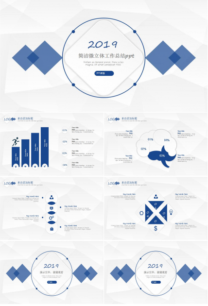 简洁微立体工作总结ppt模板