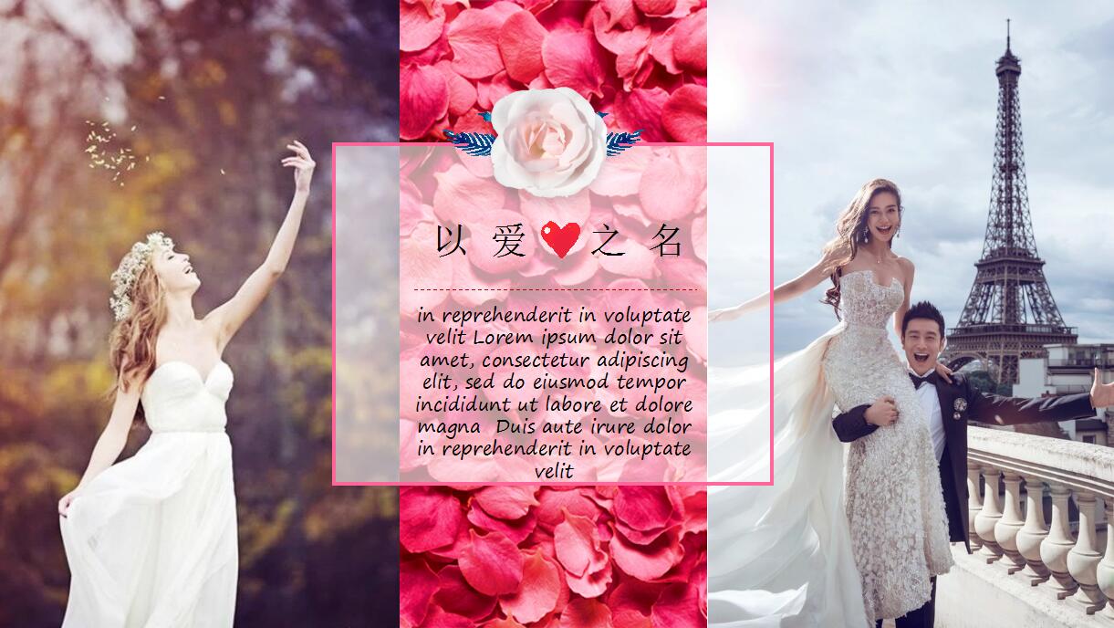 关于西方情人节的ppt模板