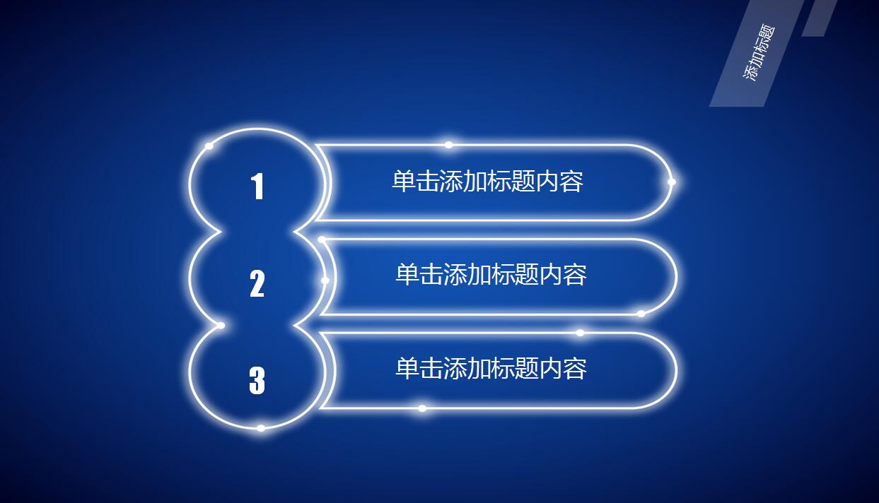 简约蓝色商务科技年终总结ppt模板