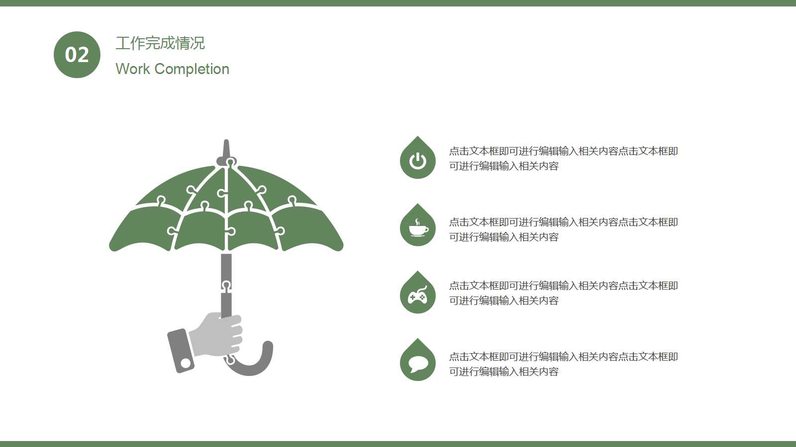 简约精美清新工作汇报ppt模板