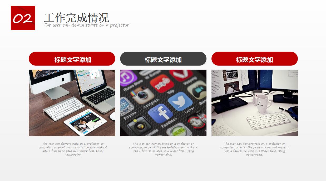 高端大气年度工作计划ppt模板