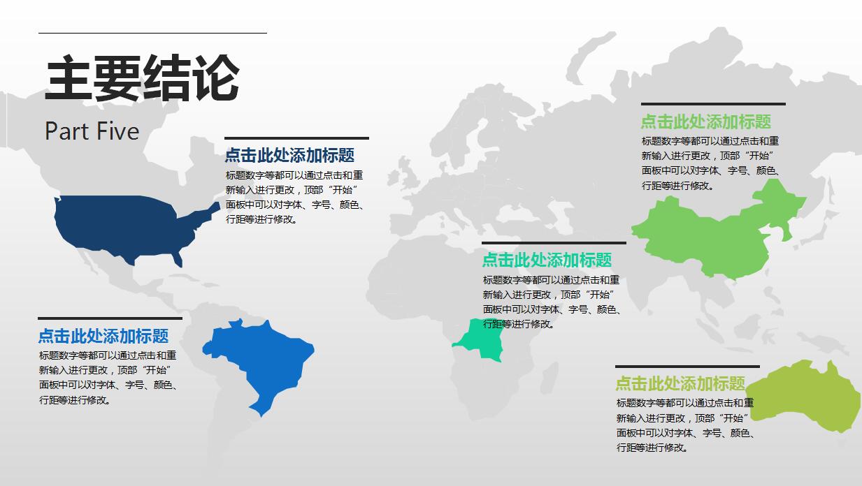 时尚简约毕业答辩ppt模板