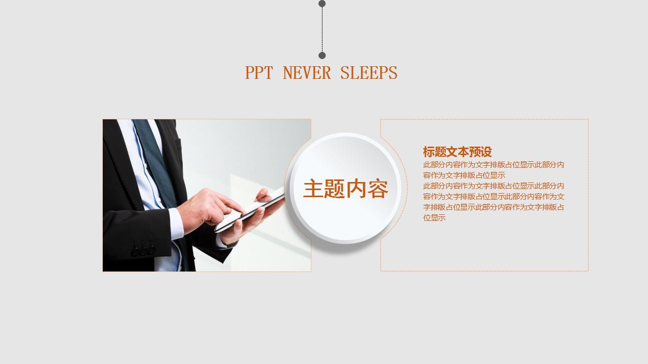 简约微立体工作汇报ppt模板