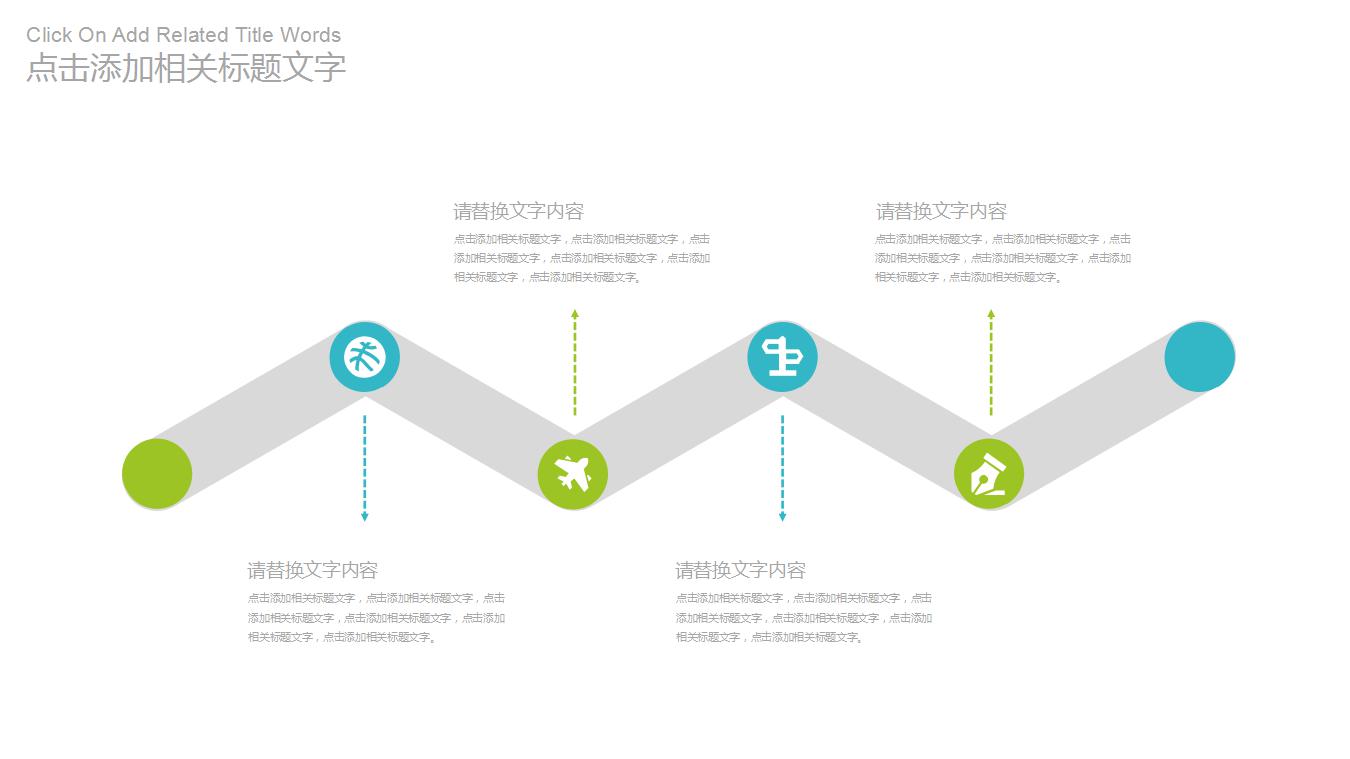 简洁清爽教学说课ppt模板