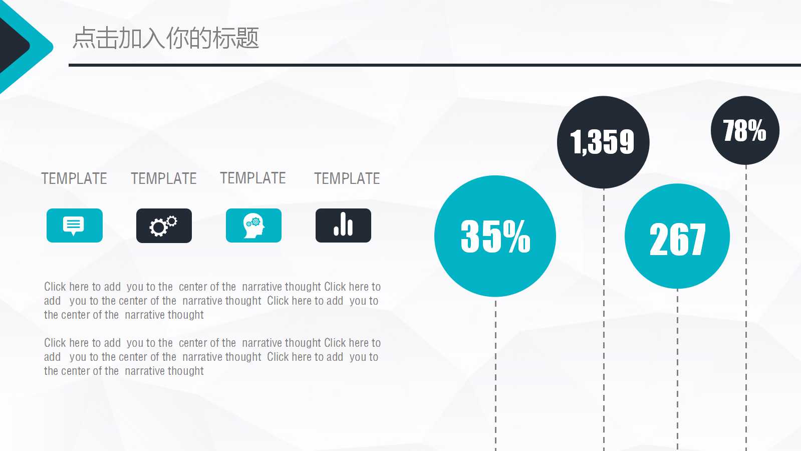 创意色块设计创业计划书ppt模板