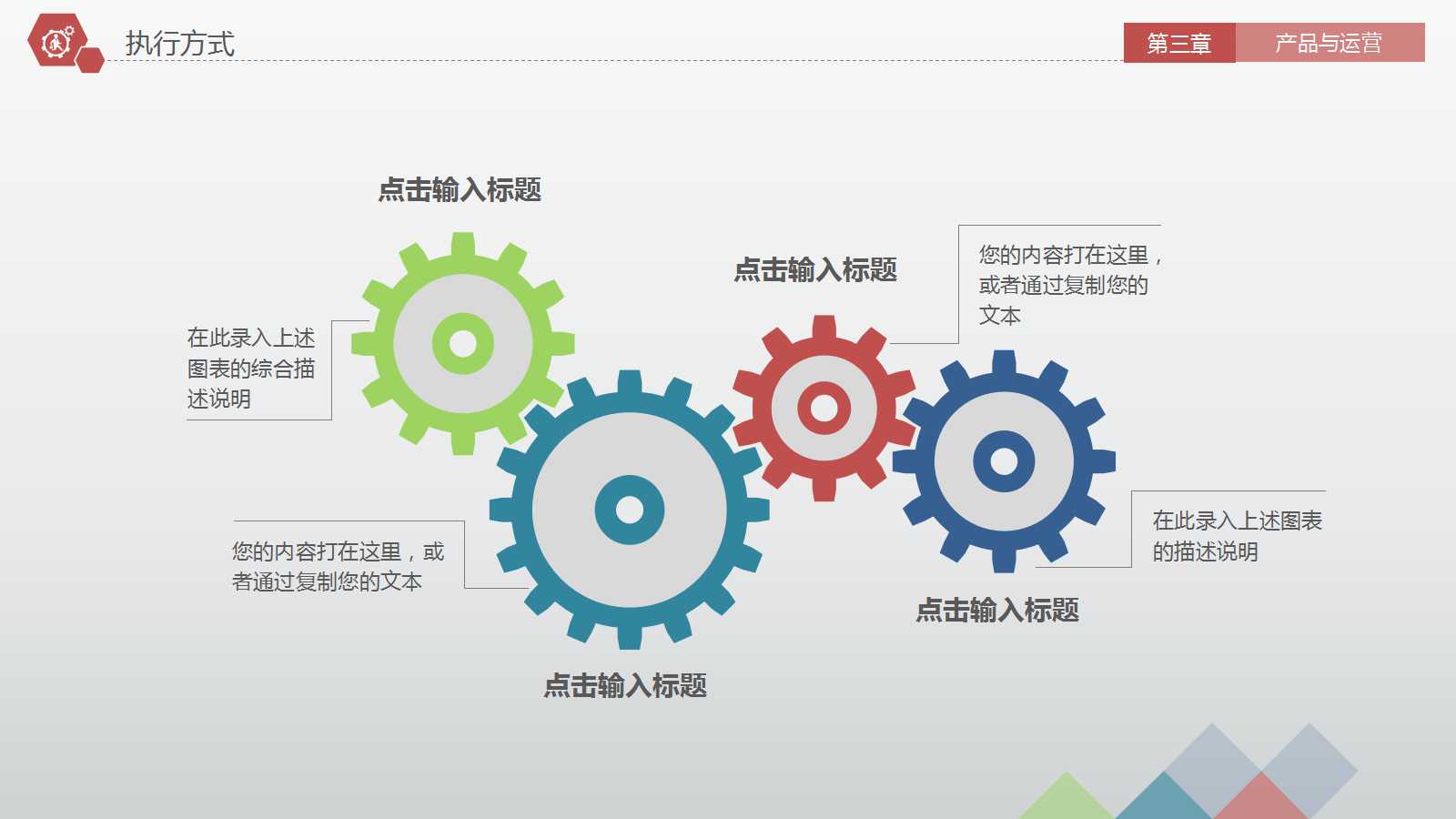 微立体框架创业计划书ppt模板