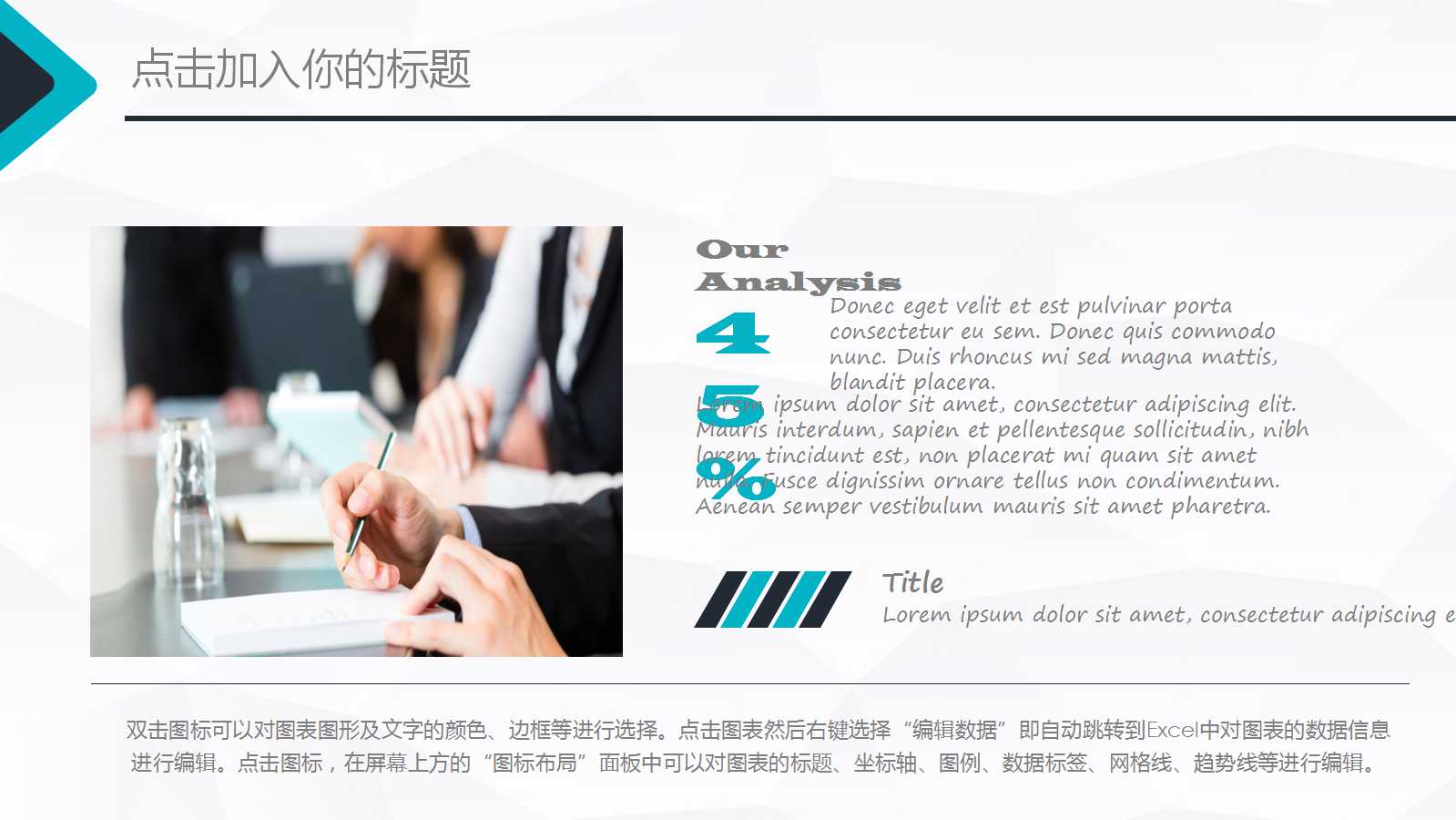 创意色块设计创业计划书ppt模板